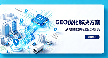 牡丹江谷歌GEO优化